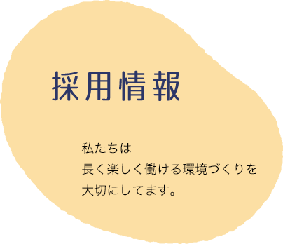 2022年10月分園オープン！園児募集中2022年4月より 園児募集開始